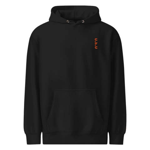 U.b.U | Premium Hoodie | Black